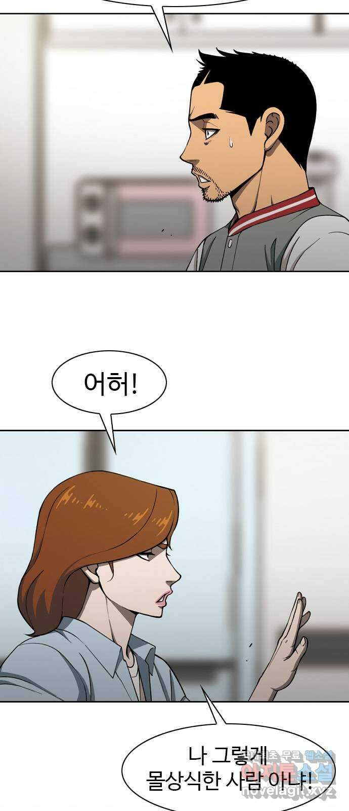 특수청소 시즌2 2화 돈에 흔들리다 41