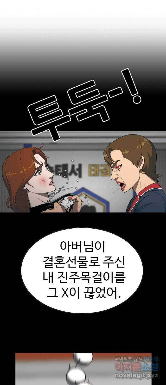 특수청소 시즌2 2화 돈에 흔들리다 44