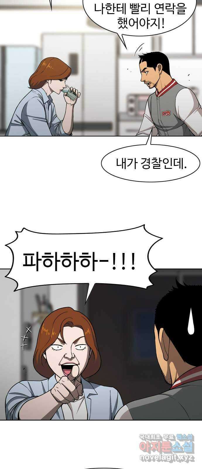 특수청소 시즌2 2화 돈에 흔들리다 50