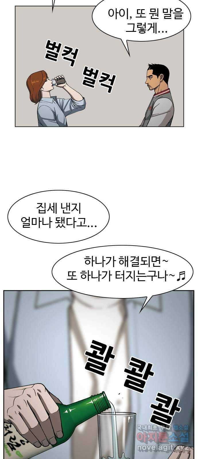 특수청소 시즌2 2화 돈에 흔들리다 52