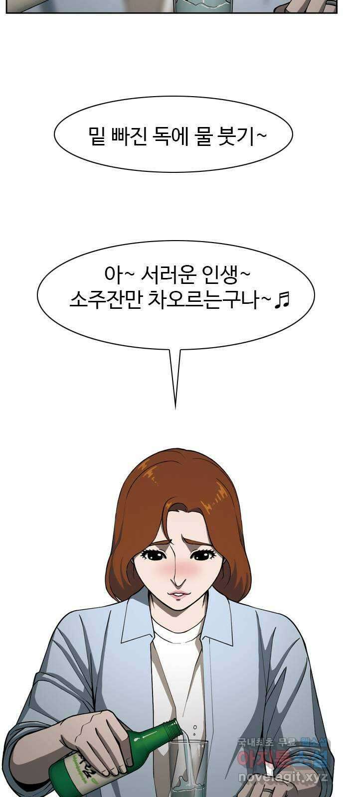 특수청소 시즌2 2화 돈에 흔들리다 53