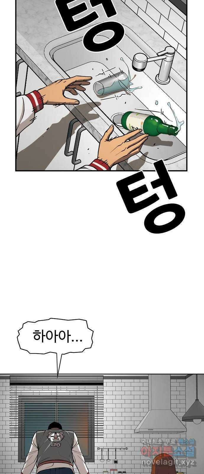 특수청소 시즌2 2화 돈에 흔들리다 55