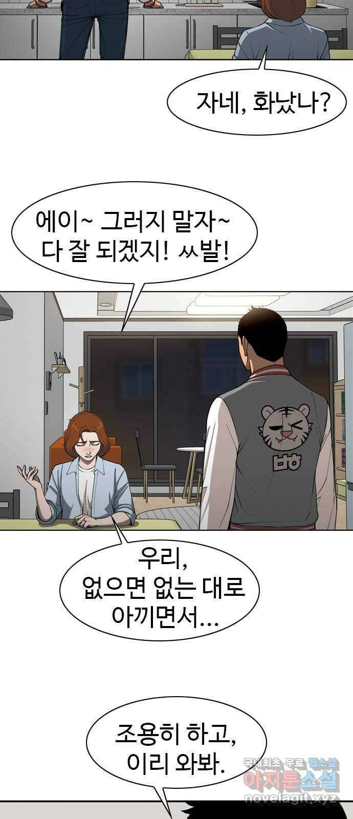특수청소 시즌2 2화 돈에 흔들리다 56