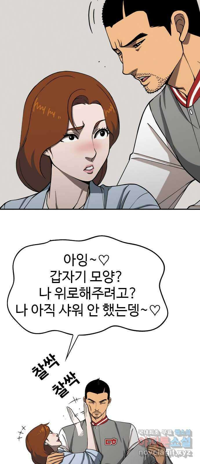 특수청소 시즌2 2화 돈에 흔들리다 57