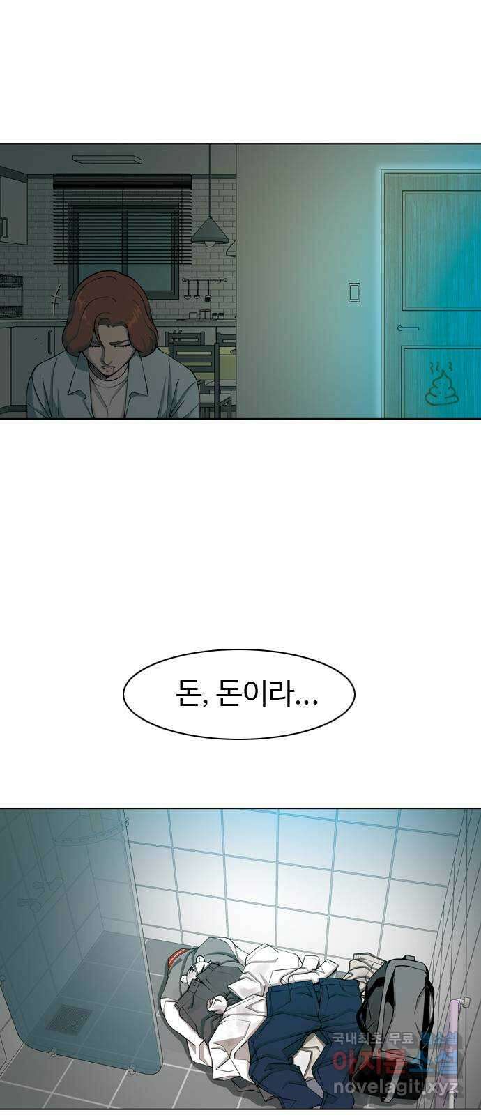 특수청소 시즌2 2화 돈에 흔들리다 61