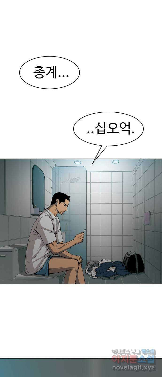 특수청소 시즌2 2화 돈에 흔들리다 63