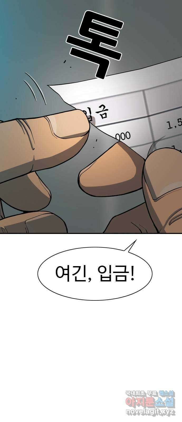 특수청소 시즌2 2화 돈에 흔들리다 64