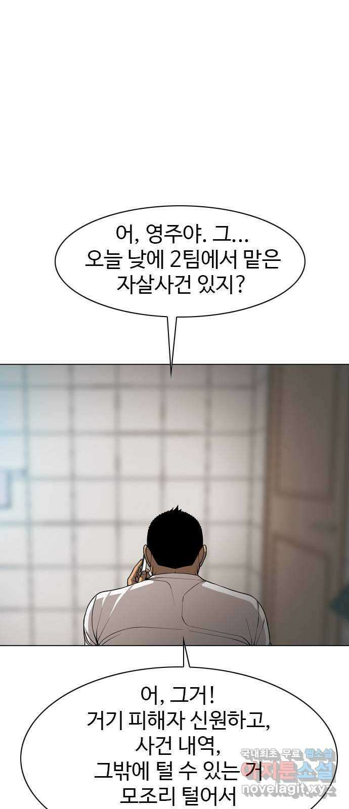 특수청소 시즌2 2화 돈에 흔들리다 66