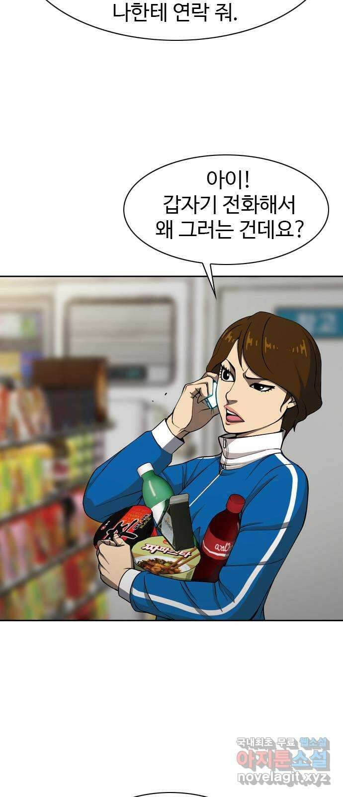 특수청소 시즌2 2화 돈에 흔들리다 67