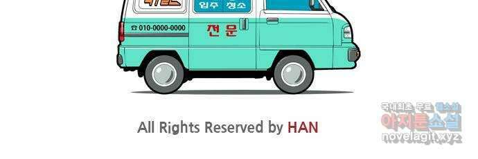 특수청소 시즌2 2화 돈에 흔들리다 71