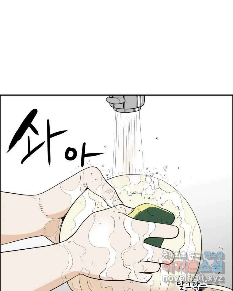 도깨비언덕에 왜 왔니? 2부 해수 79 3