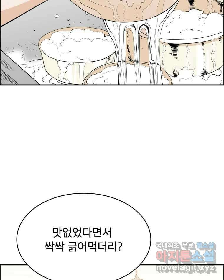 도깨비언덕에 왜 왔니? 2부 해수 79 4