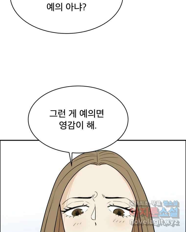 도깨비언덕에 왜 왔니? 2부 해수 79 6