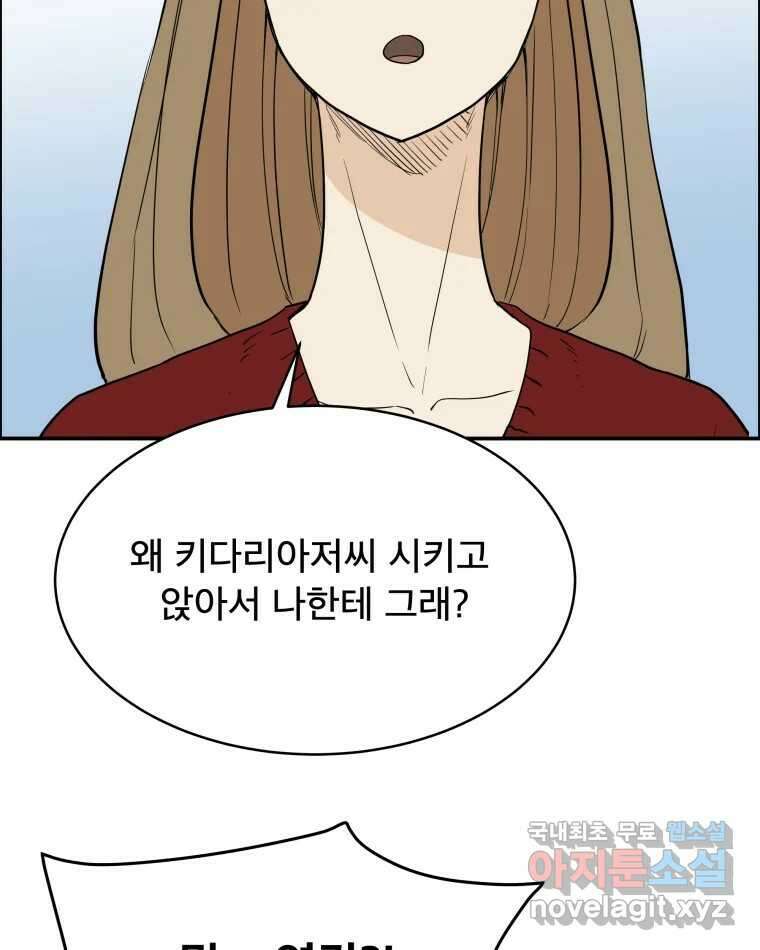 도깨비언덕에 왜 왔니? 2부 해수 79 7