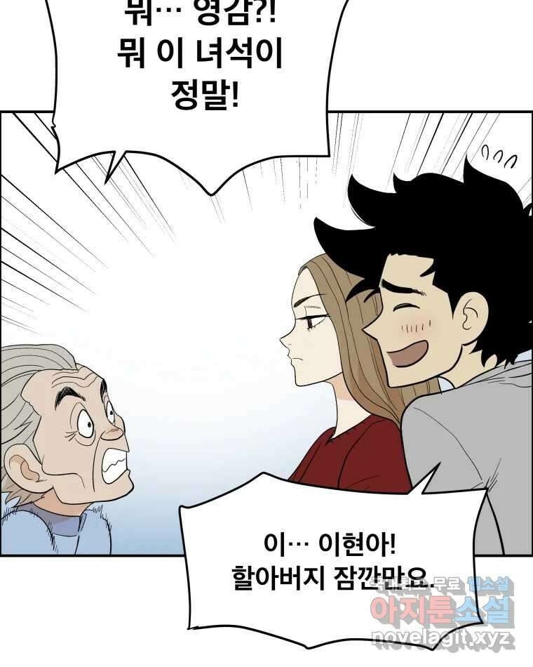 도깨비언덕에 왜 왔니? 2부 해수 79 8