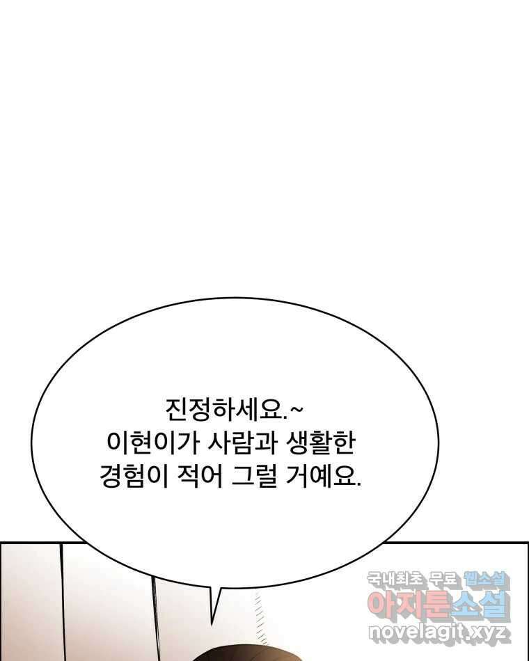 도깨비언덕에 왜 왔니? 2부 해수 79 9