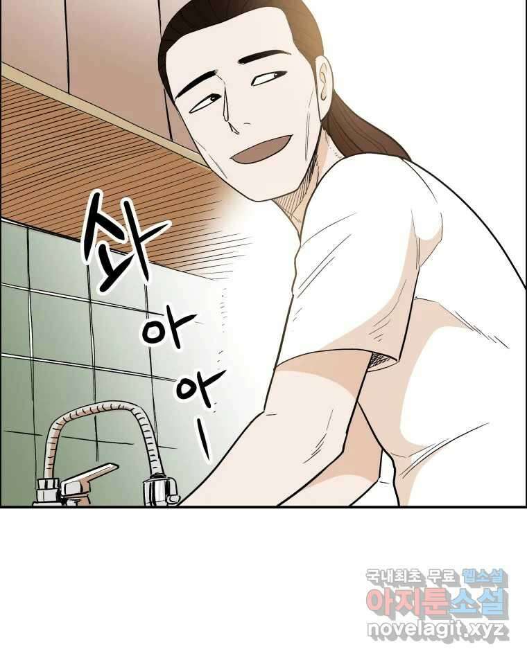 도깨비언덕에 왜 왔니? 2부 해수 79 10
