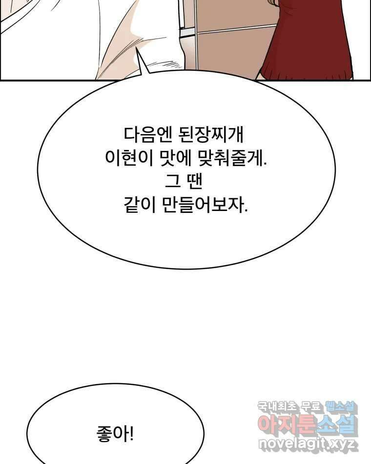 도깨비언덕에 왜 왔니? 2부 해수 79 12