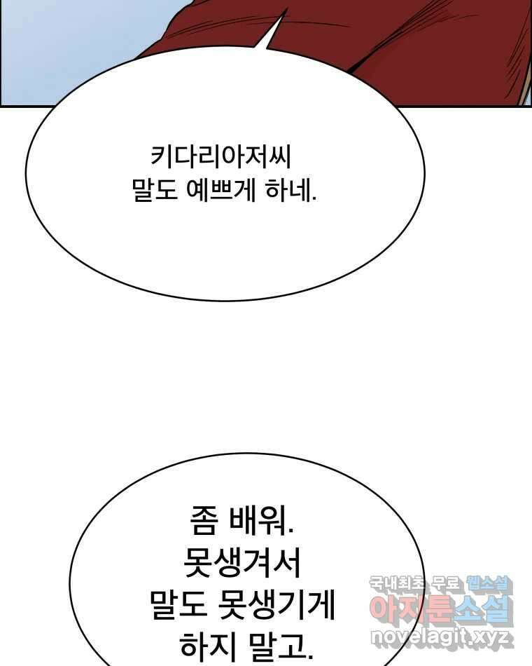도깨비언덕에 왜 왔니? 2부 해수 79 14