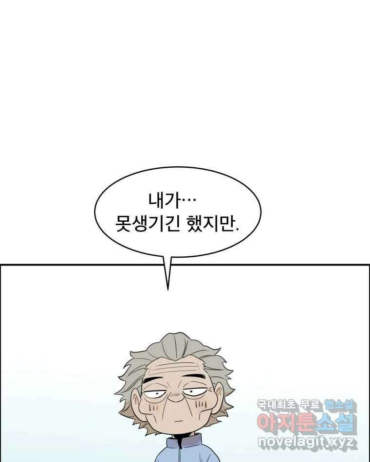 도깨비언덕에 왜 왔니? 2부 해수 79 17