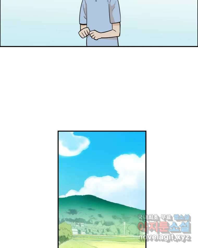 도깨비언덕에 왜 왔니? 2부 해수 79 18