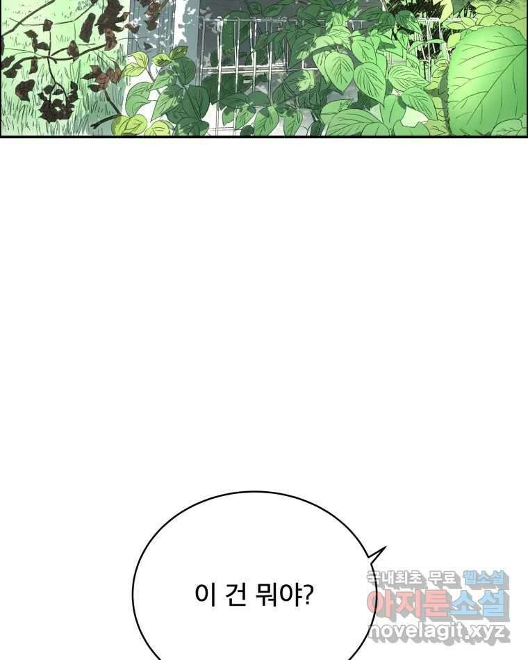 도깨비언덕에 왜 왔니? 2부 해수 79 20
