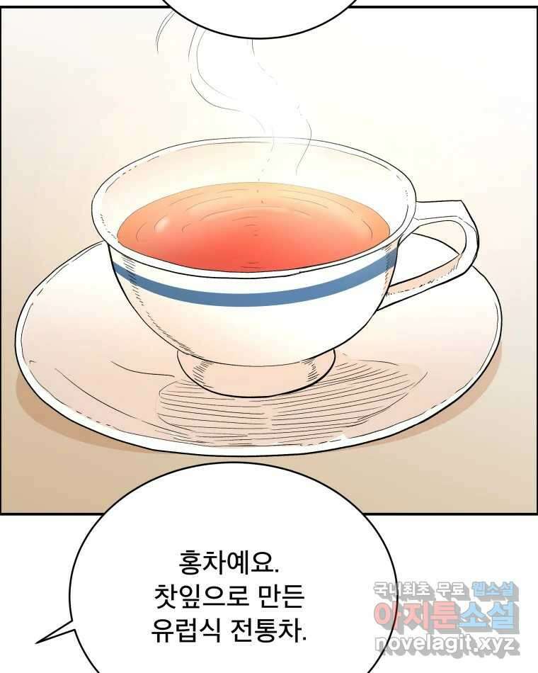 도깨비언덕에 왜 왔니? 2부 해수 79 21