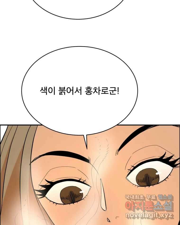 도깨비언덕에 왜 왔니? 2부 해수 79 22