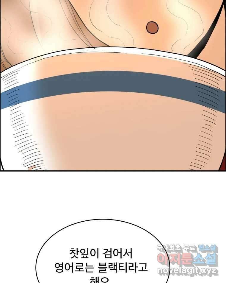 도깨비언덕에 왜 왔니? 2부 해수 79 23