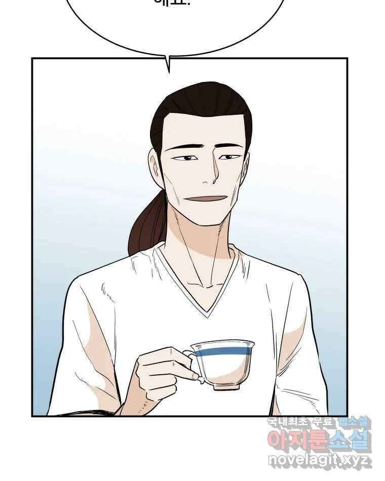 도깨비언덕에 왜 왔니? 2부 해수 79 24