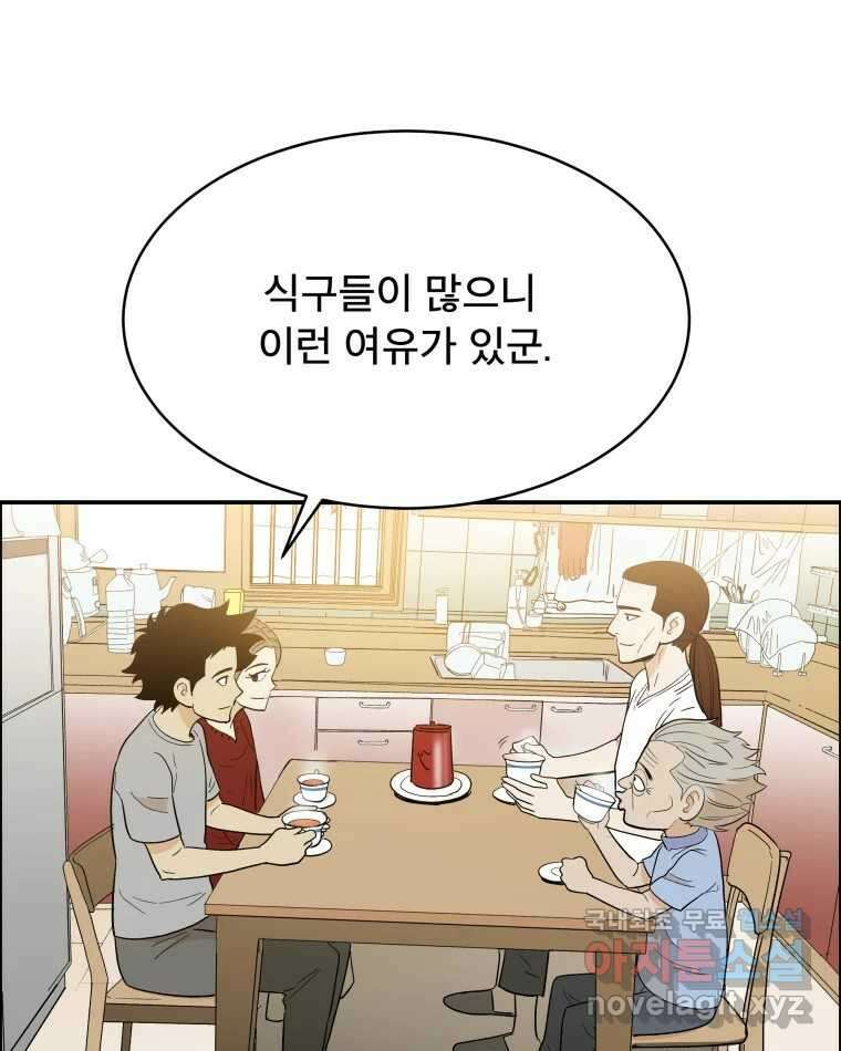 도깨비언덕에 왜 왔니? 2부 해수 79 25