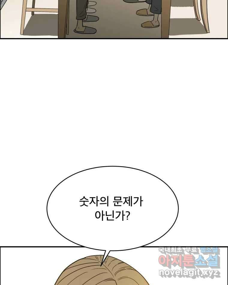도깨비언덕에 왜 왔니? 2부 해수 79 26
