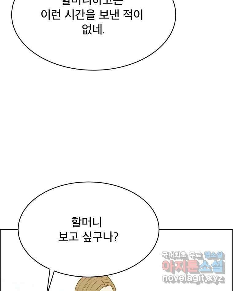 도깨비언덕에 왜 왔니? 2부 해수 79 28