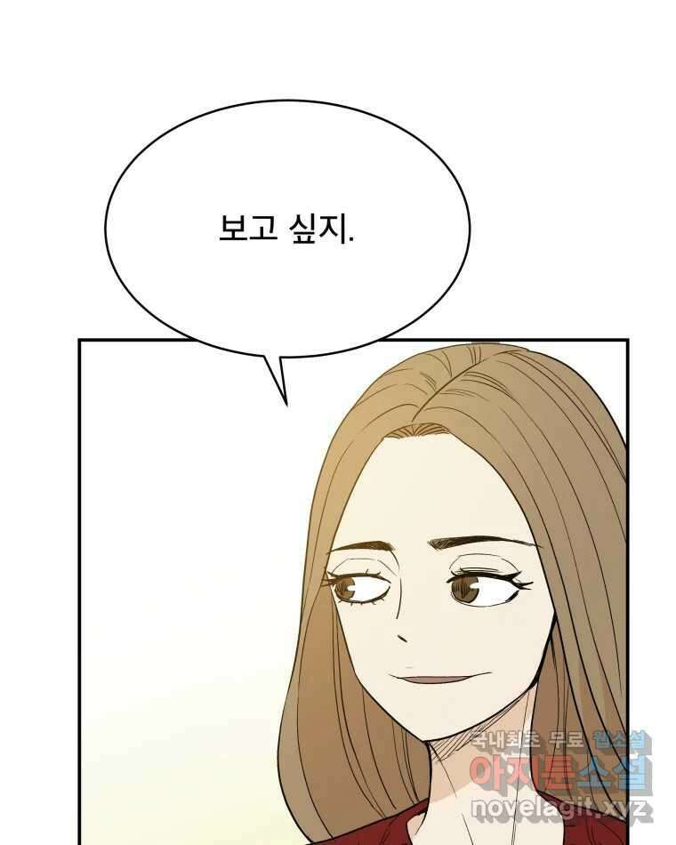 도깨비언덕에 왜 왔니? 2부 해수 79 30