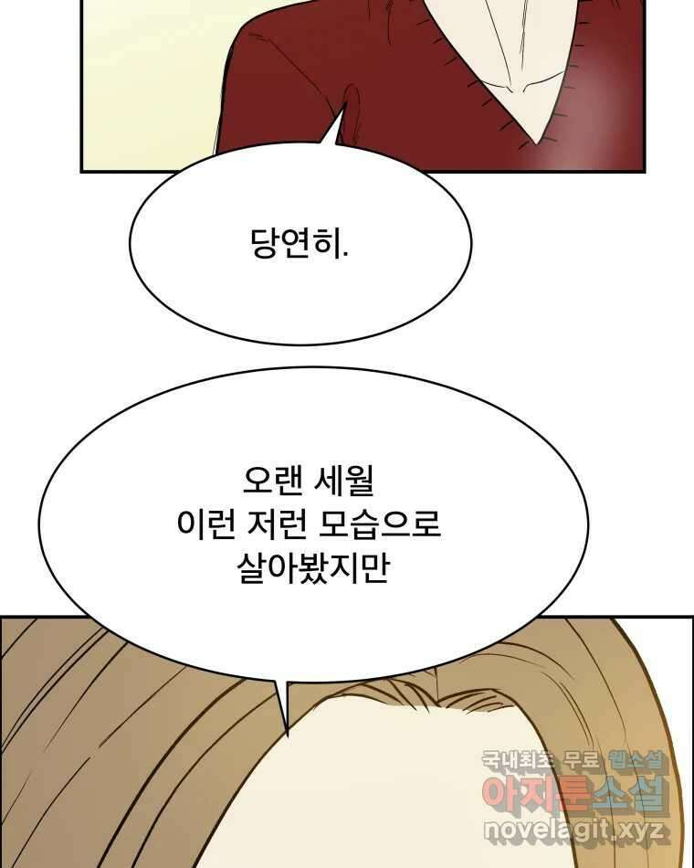 도깨비언덕에 왜 왔니? 2부 해수 79 31