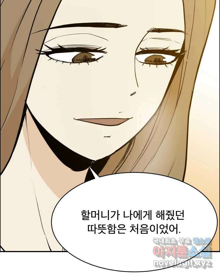 도깨비언덕에 왜 왔니? 2부 해수 79 32