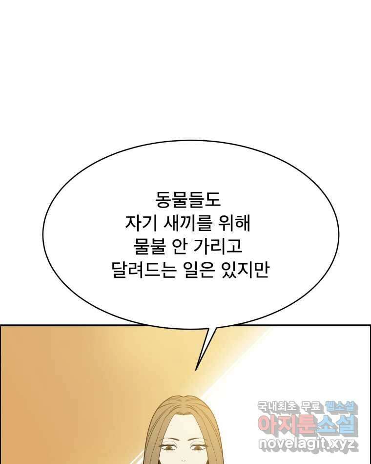 도깨비언덕에 왜 왔니? 2부 해수 79 33