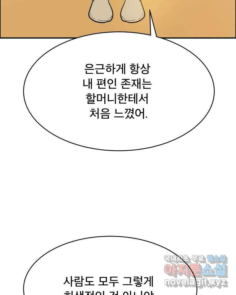 도깨비언덕에 왜 왔니? 2부 해수 79 35