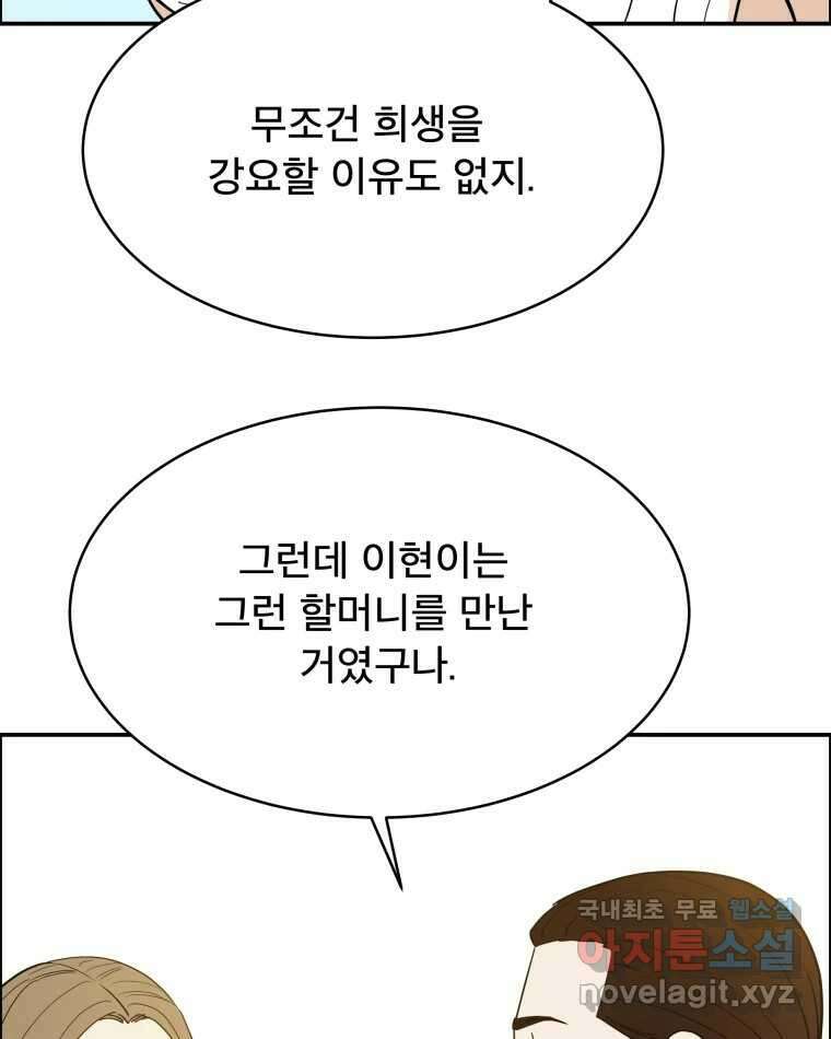 도깨비언덕에 왜 왔니? 2부 해수 79 37