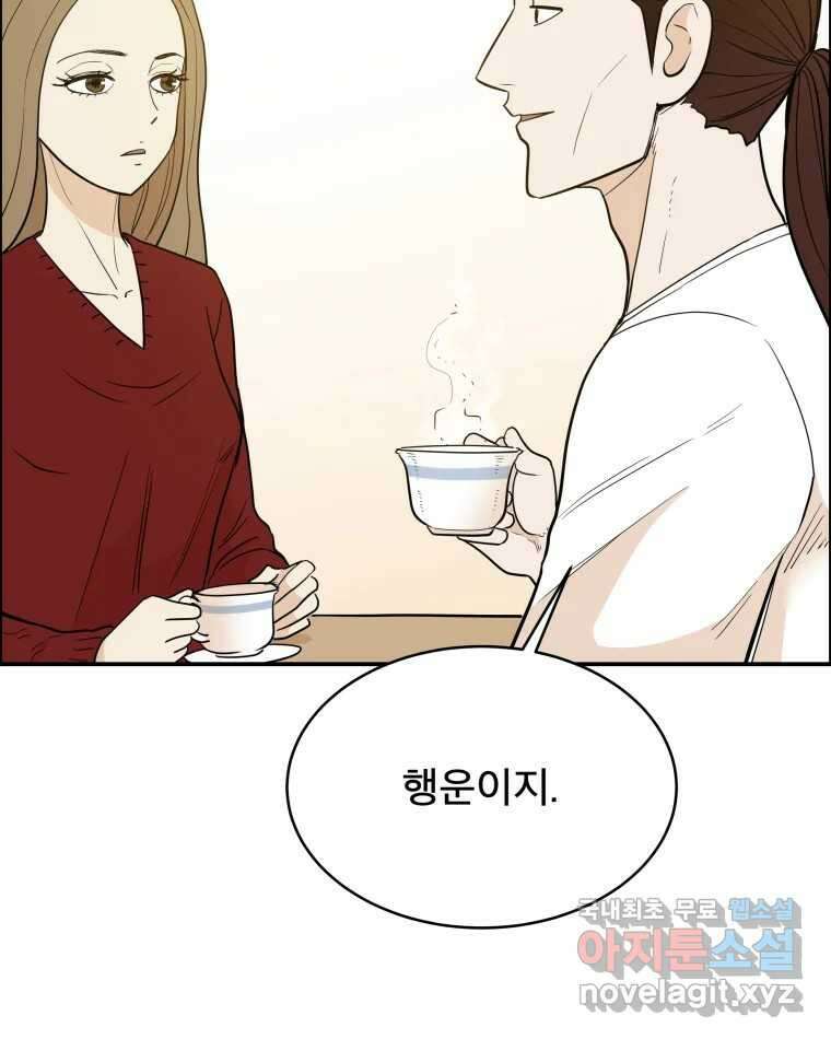 도깨비언덕에 왜 왔니? 2부 해수 79 38