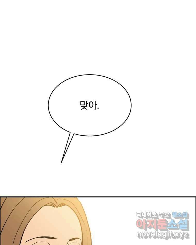도깨비언덕에 왜 왔니? 2부 해수 79 39