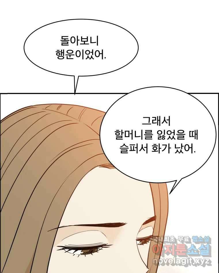 도깨비언덕에 왜 왔니? 2부 해수 79 41