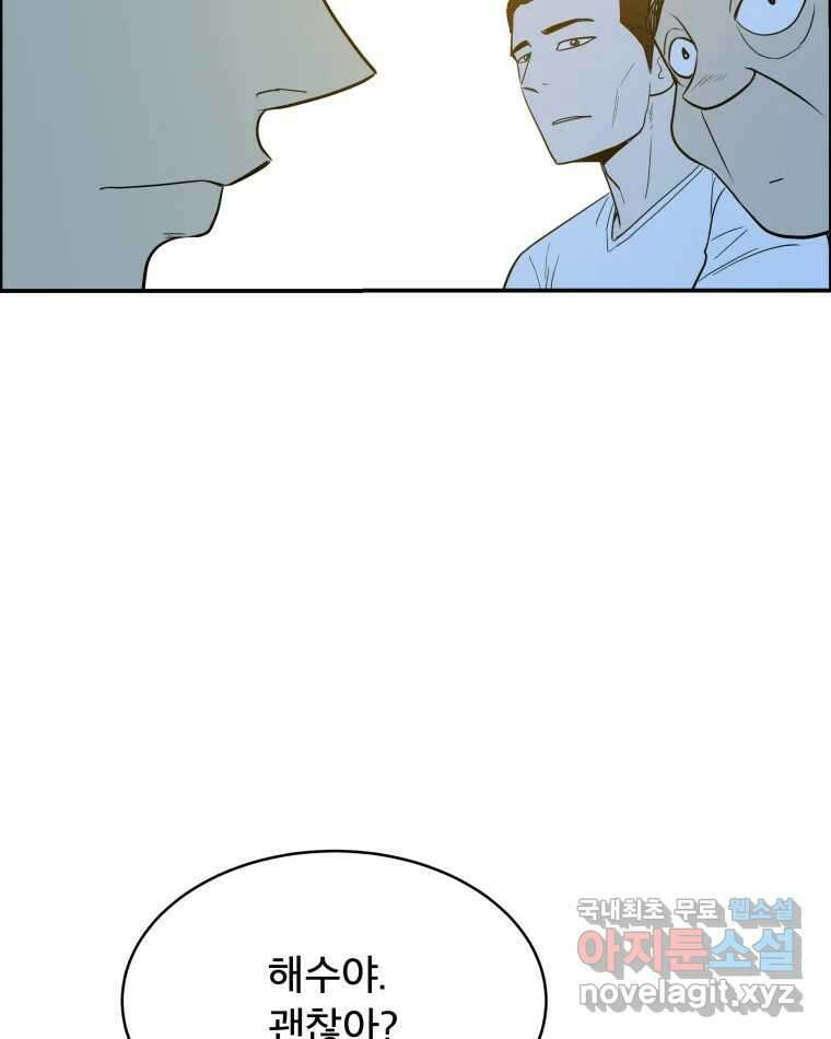 도깨비언덕에 왜 왔니? 2부 해수 79 44