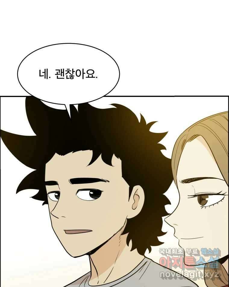 도깨비언덕에 왜 왔니? 2부 해수 79 46