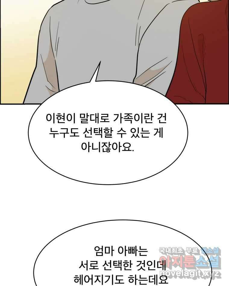 도깨비언덕에 왜 왔니? 2부 해수 79 47