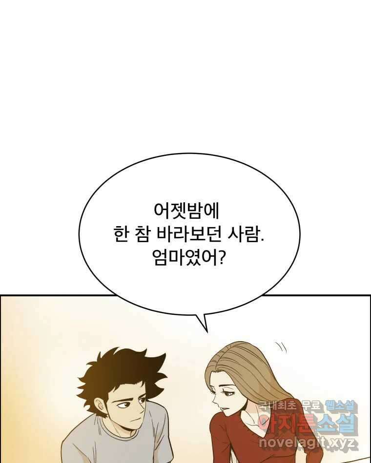 도깨비언덕에 왜 왔니? 2부 해수 79 50