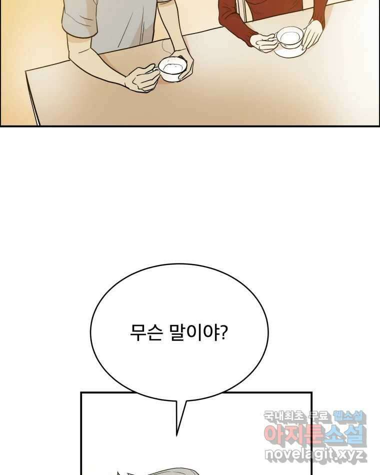 도깨비언덕에 왜 왔니? 2부 해수 79 51