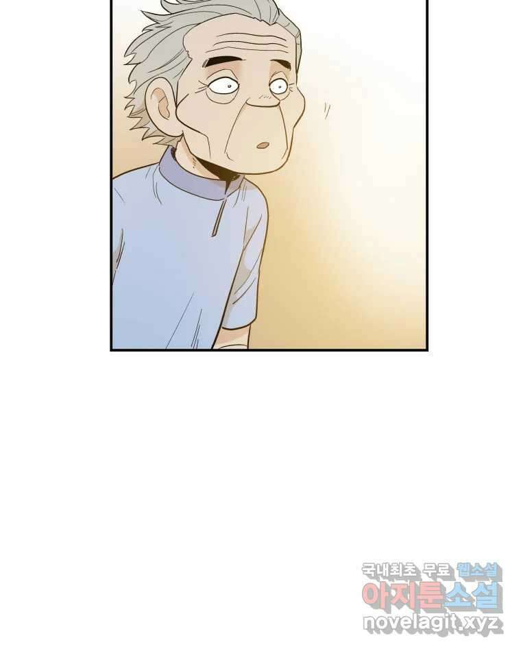 도깨비언덕에 왜 왔니? 2부 해수 79 52