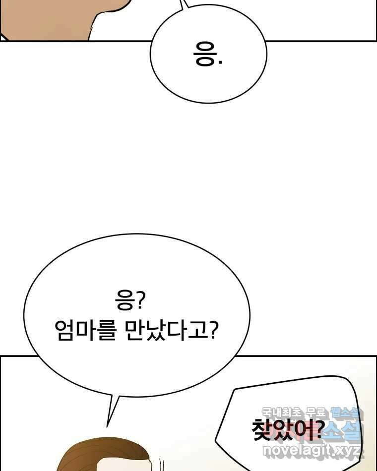 도깨비언덕에 왜 왔니? 2부 해수 79 54