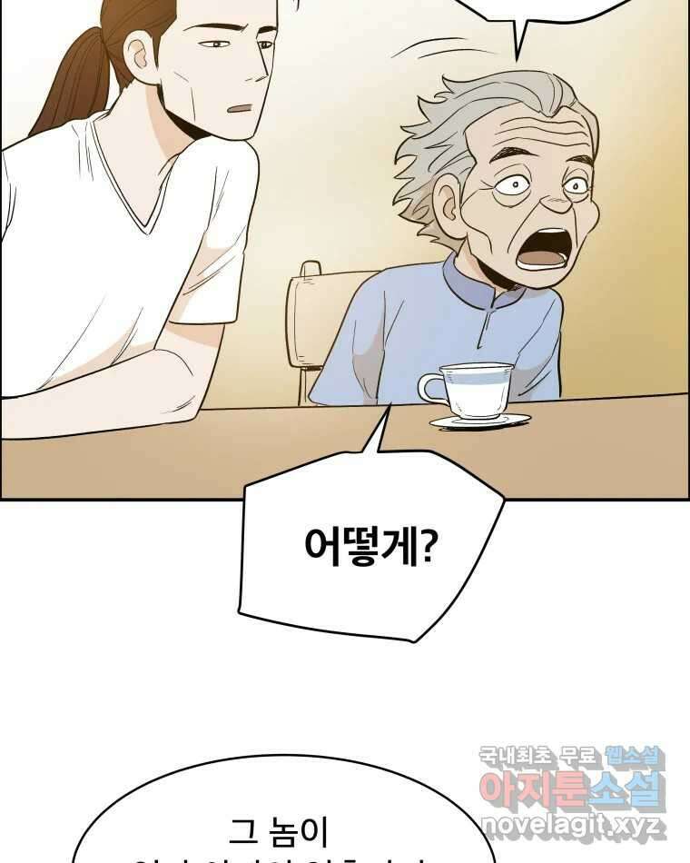도깨비언덕에 왜 왔니? 2부 해수 79 55